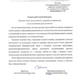 Вице-губернатор Санкт-Петербурга и деловые партнеры поздравляют ректора ГУМРФ