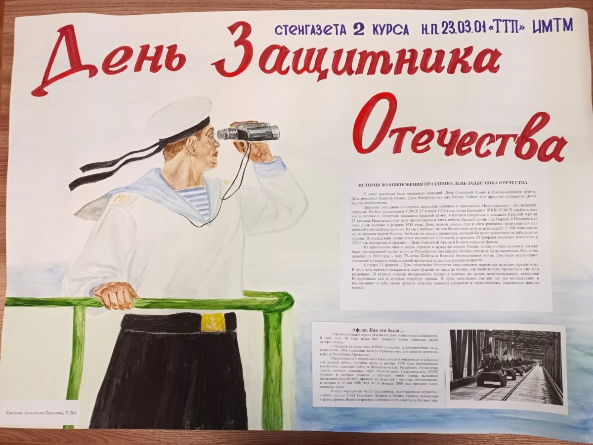 Ко Дню защитника Отечества в ГУМРФ подвели итоги конкурса стенной печати