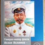 Курсанты ГУМРФ посетили презентацию книги о генерал-майоре флота