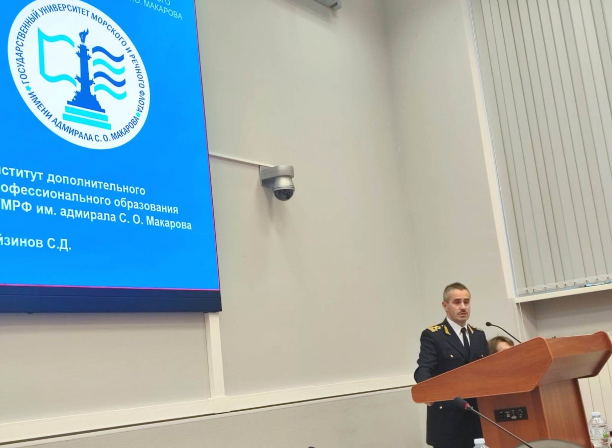 ГУМРФ имени адмирала С.О. Макарова принял участие в конференции «Автономное судовождение»