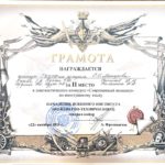 Курсанты ГУМРФ стали победителями межвузовского лингвистического конкурса