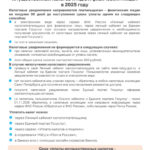 ФНС напоминает