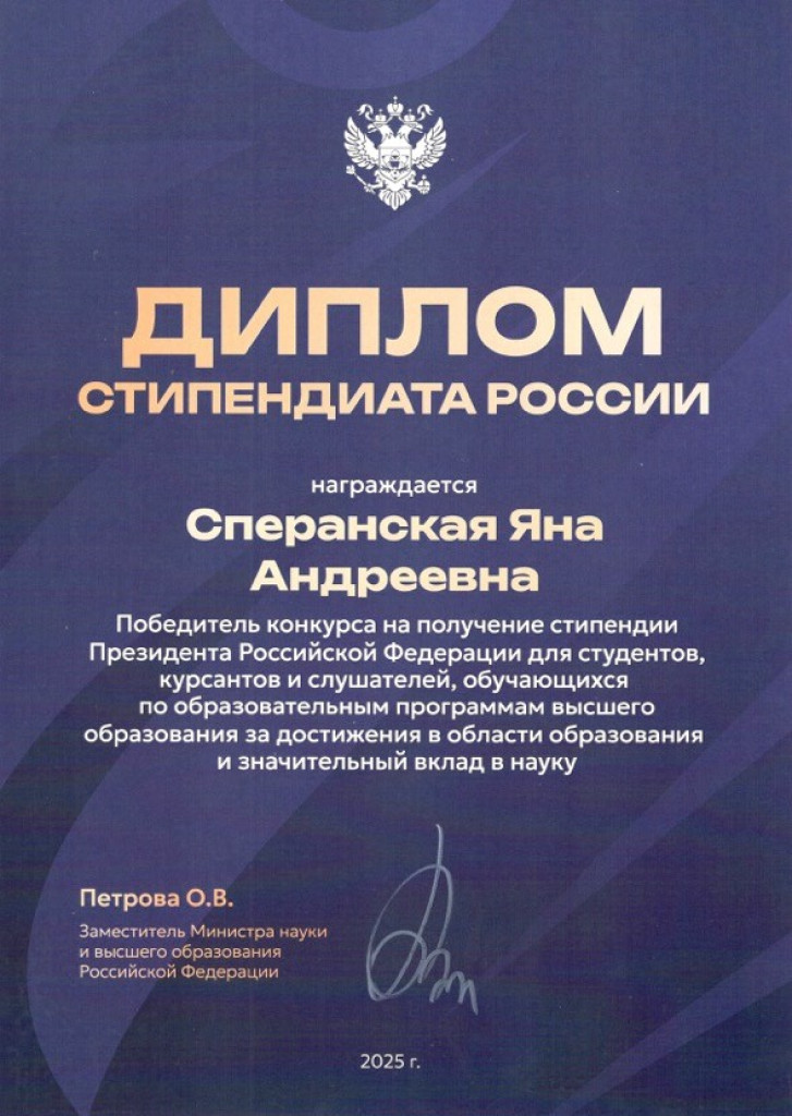 Макаровцы получили именные стипендии